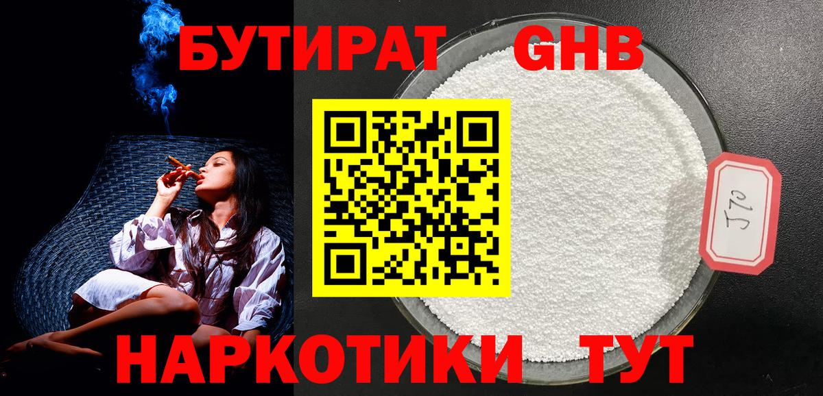 БУТИРАТ бутик Верхняя Пышма
