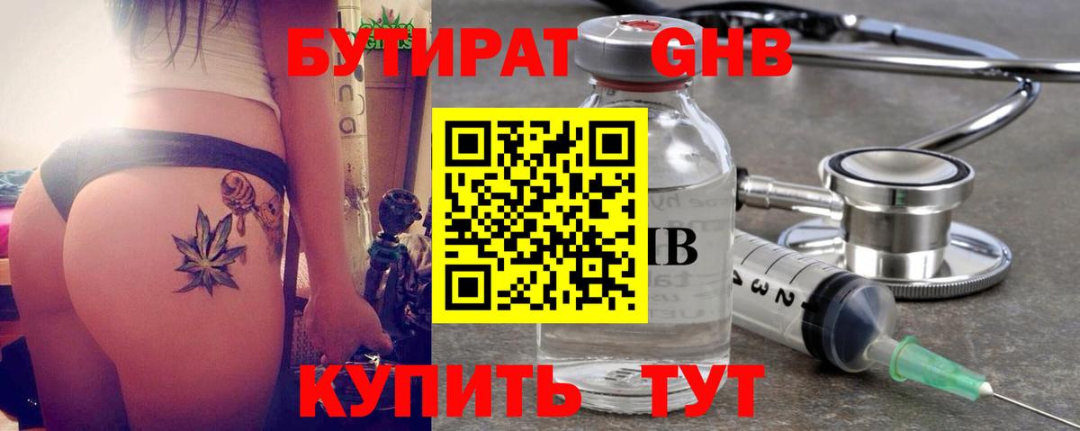 БУТИРАТ BDO  Вход с VPN  Верхняя Пышма 