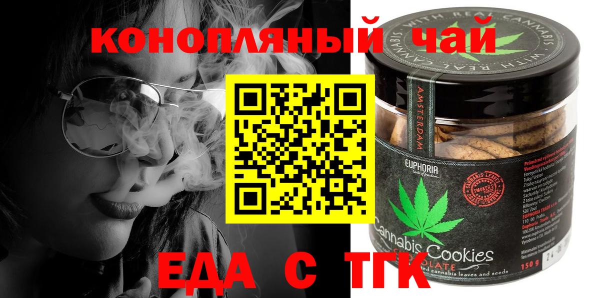 Canna-Cookies марихуана  Вход с VPN  Верхняя Пышма 