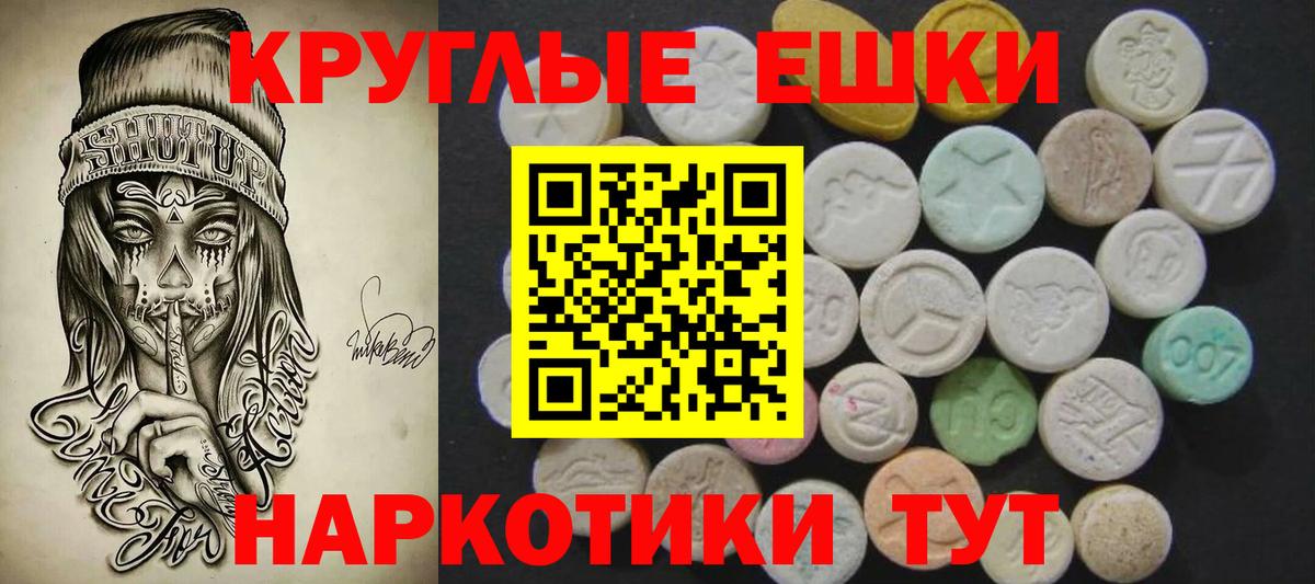 ЭКСТАЗИ  ЭКСТАЗИ 99%  Вход с VPN  Верхняя Пышма 