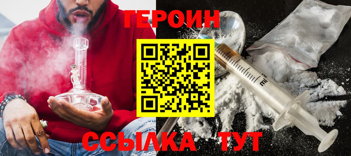 Героин  Вход с VPN  Верхняя Пышма  ГЕРОИН Афган 