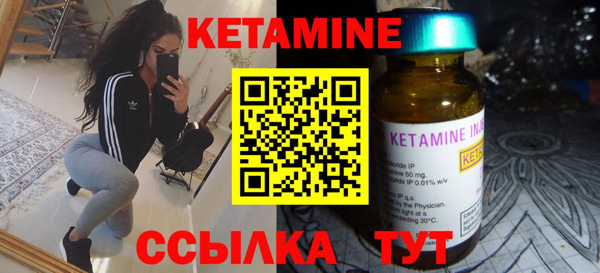 Кетамин ketamine Верхняя Пышма