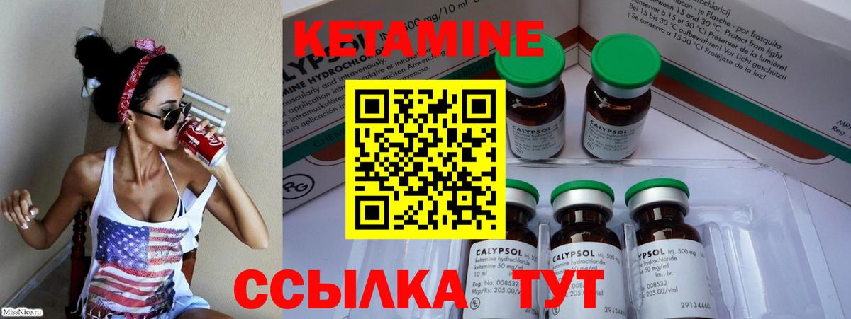 Верхняя Пышма  Кетамин ketamine  КЕТАМИН VHQ  Вход с VPN 