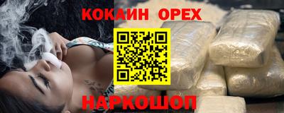 кокаин премиум Апрелевка