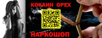 кокаин премиум Апрелевка