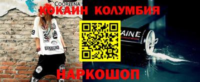 кокаин премиум Апрелевка