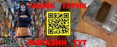 синтетический гашиш Апшеронск
