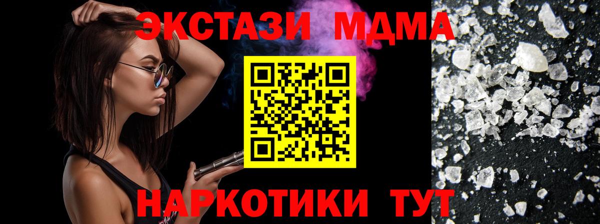 МДМА Molly  MDMA молли  Верхняя Пышма  Вход с VPN 