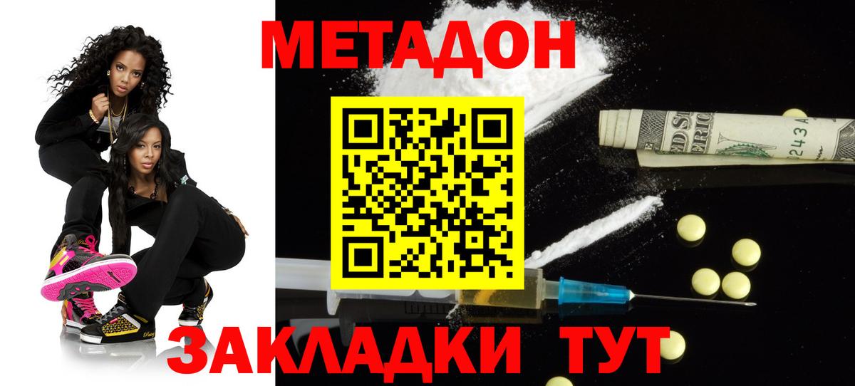 Метадон белоснежный  Вход с VPN  Верхняя Пышма  МЕТАДОН кристалл 