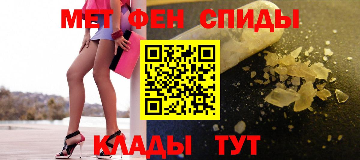 Верхняя Пышма  МЕТАМФЕТАМИН винт  Вход с VPN 