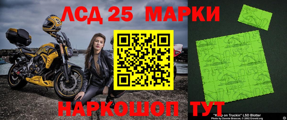 Верхняя Пышма  Марки 25I-NBOMe 1500мкг  Наркотические марки  Вход с VPN 